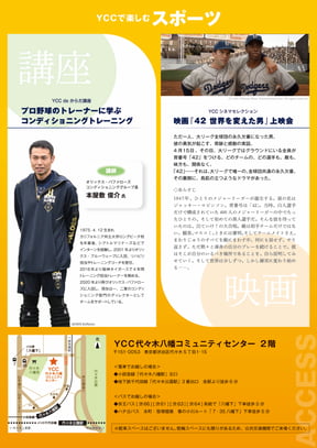 修正版YCC24_yakyu_入稿ol_ura