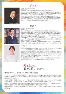 劇場セミナーvol.2_0306_ウラ