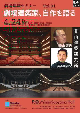 gekijokenchiku-A4-flyer-260409-f_page-0001