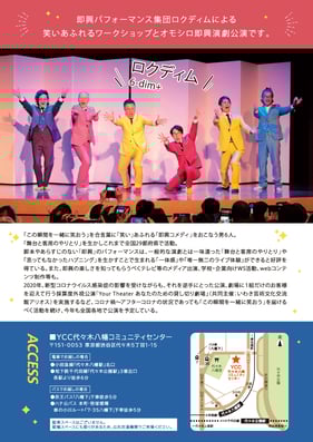 ロクディムチラシ_RGB_ページ_2