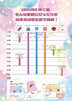 260209_YCC日本文化v5_ol_RGB_ページ_2