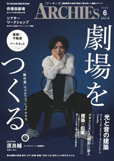 アーキーズ書影