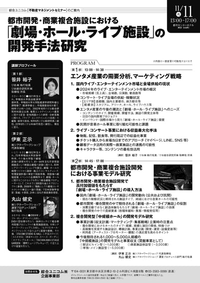 251111_綜合ユニコム2
