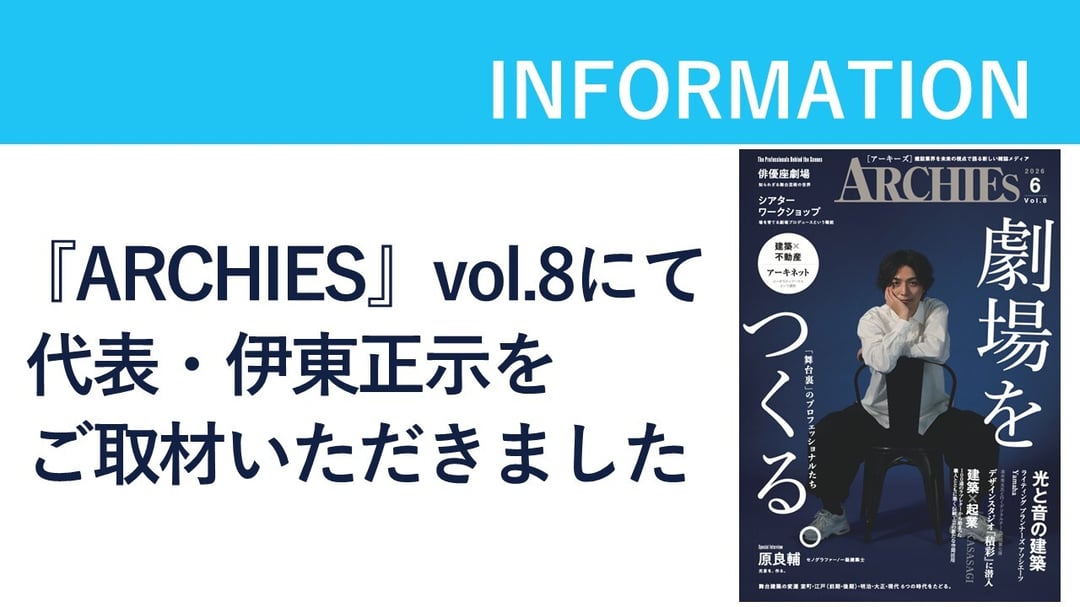 260608_ARCHIES