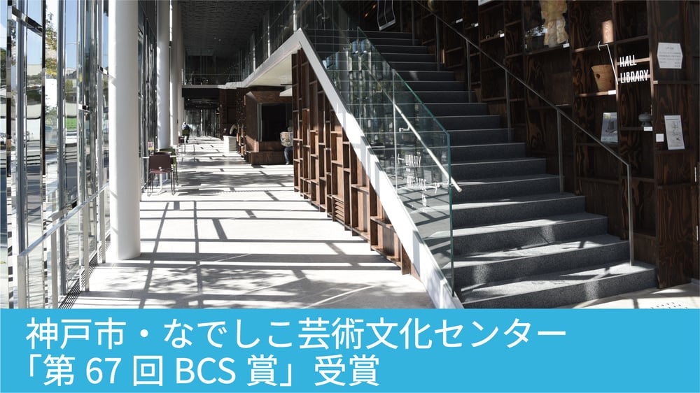 BCS賞のサムネ_L