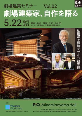 gekijokenchiku-vol02-A4-flyer-260420_ページ_1