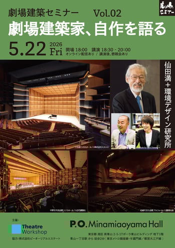 gekijokenchiku-vol02-A4-flyer-260420_ページ_1