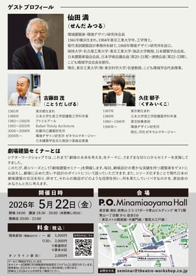 gekijokenchiku-vol02-A4-flyer-260420_ページ_2
