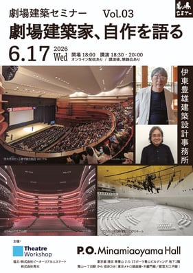gekijokenchiku-vol03-A4-flyer-260518_ページ_1