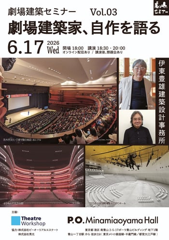 gekijokenchiku-vol03-A4-flyer-260518_ページ_1