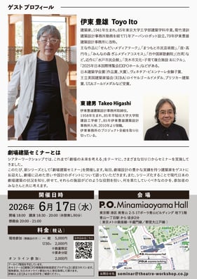 gekijokenchiku-vol03-A4-flyer-260518_ページ_2