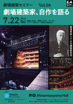 gekijokenchiku-vol04-A4-flyer-omote-260605