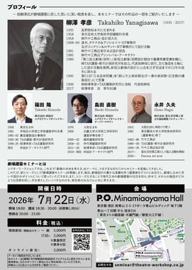 gekijokenchiku-vol04-A4-flyer-ura-260611