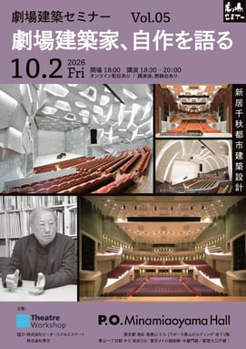 gekijokenchiku-vol05-A4-flyer-260708_ページ_1