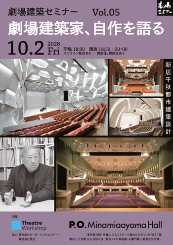 gekijokenchiku-vol05-A4-flyer-260708_ページ_1