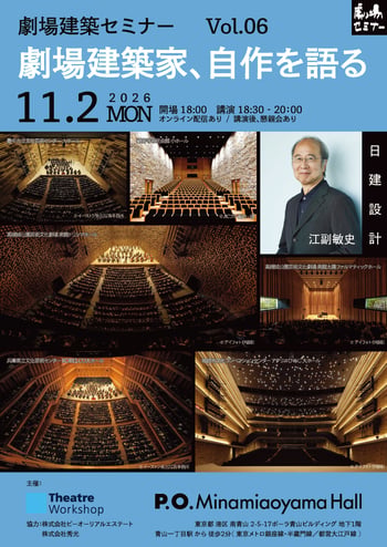 gekijokenchiku-vol06-A4-flyer-omote-260929_rgb