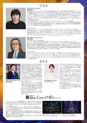 ura_劇場セミナーvol.04