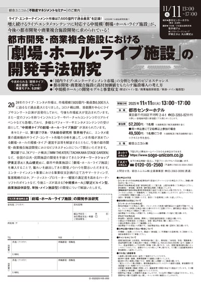 251111_綜合ユニコム_ページ_1