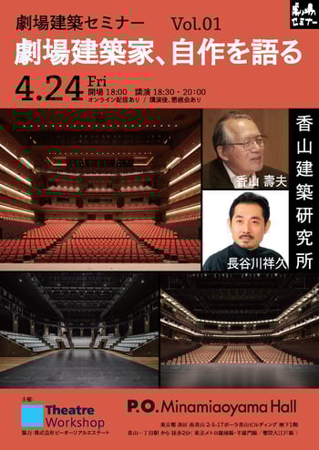 gekijokenchiku-260326-flyer-omote-260327-2-圧縮