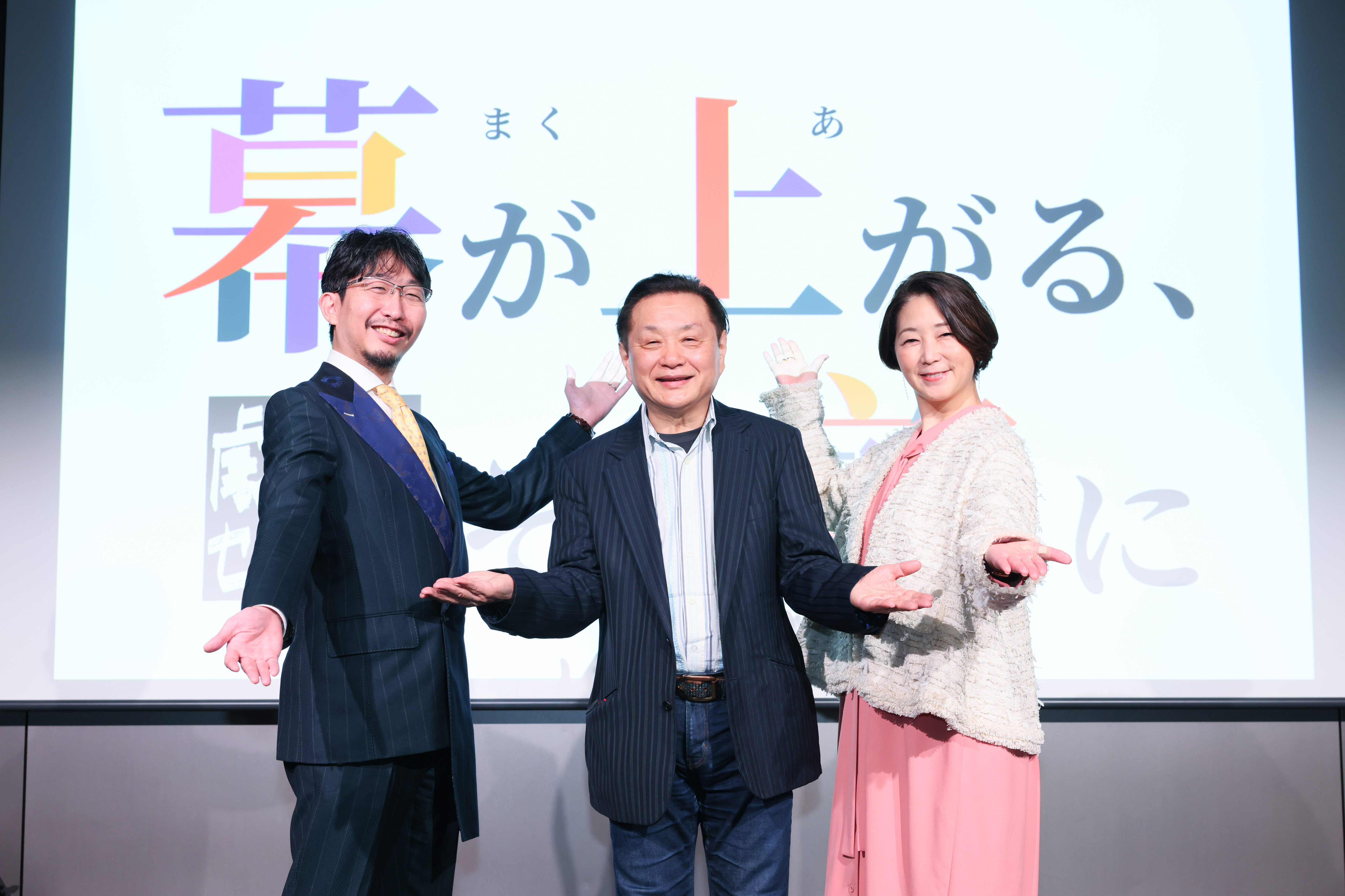 左から戸部和久氏・小池修一郎氏・中井美穂氏。