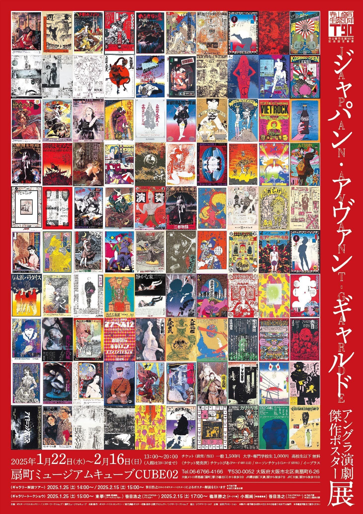 90th Anniversary of Shuji Terayama's Birth 