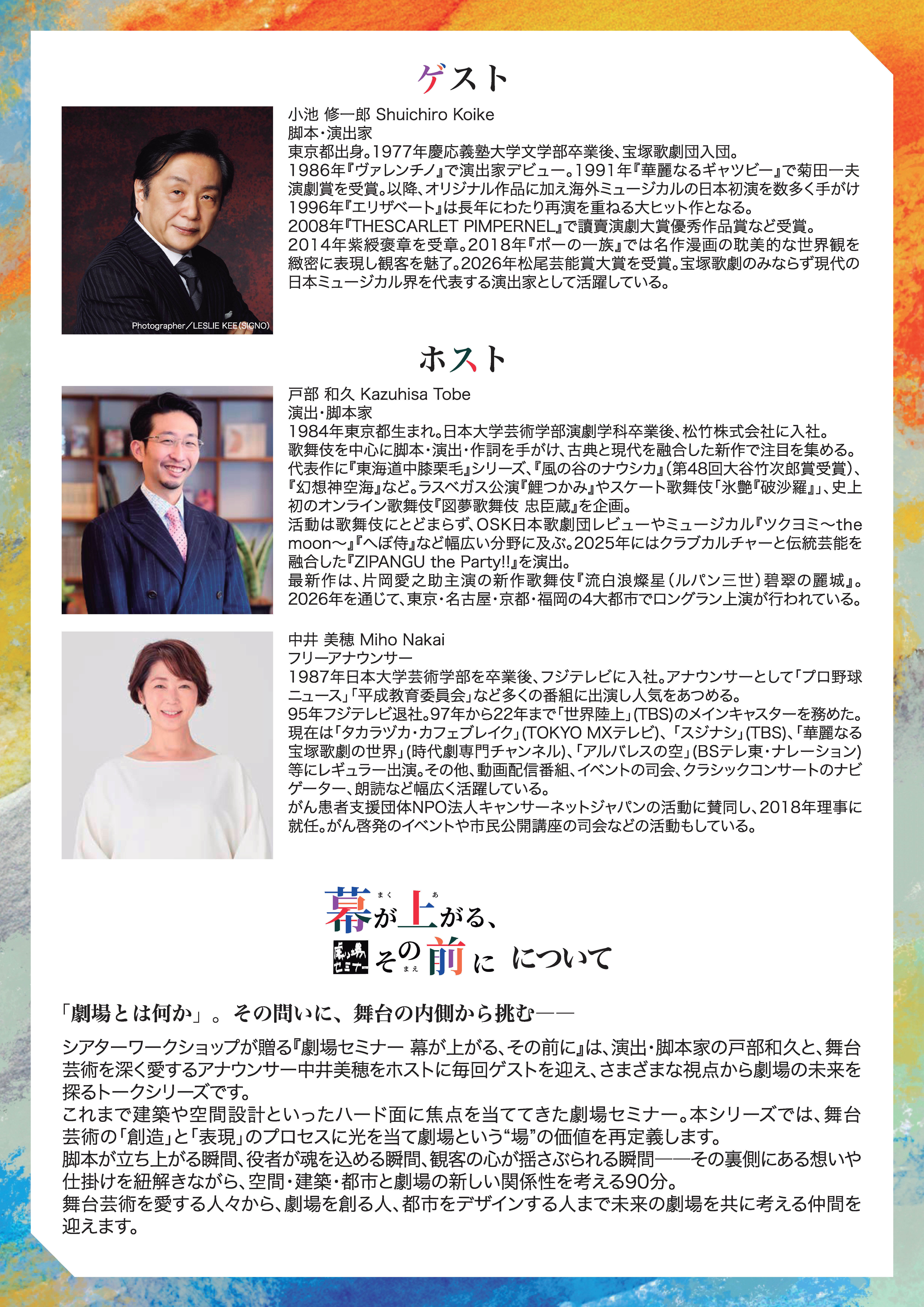 劇場セミナーvol.2_ol_uraのサムネイル