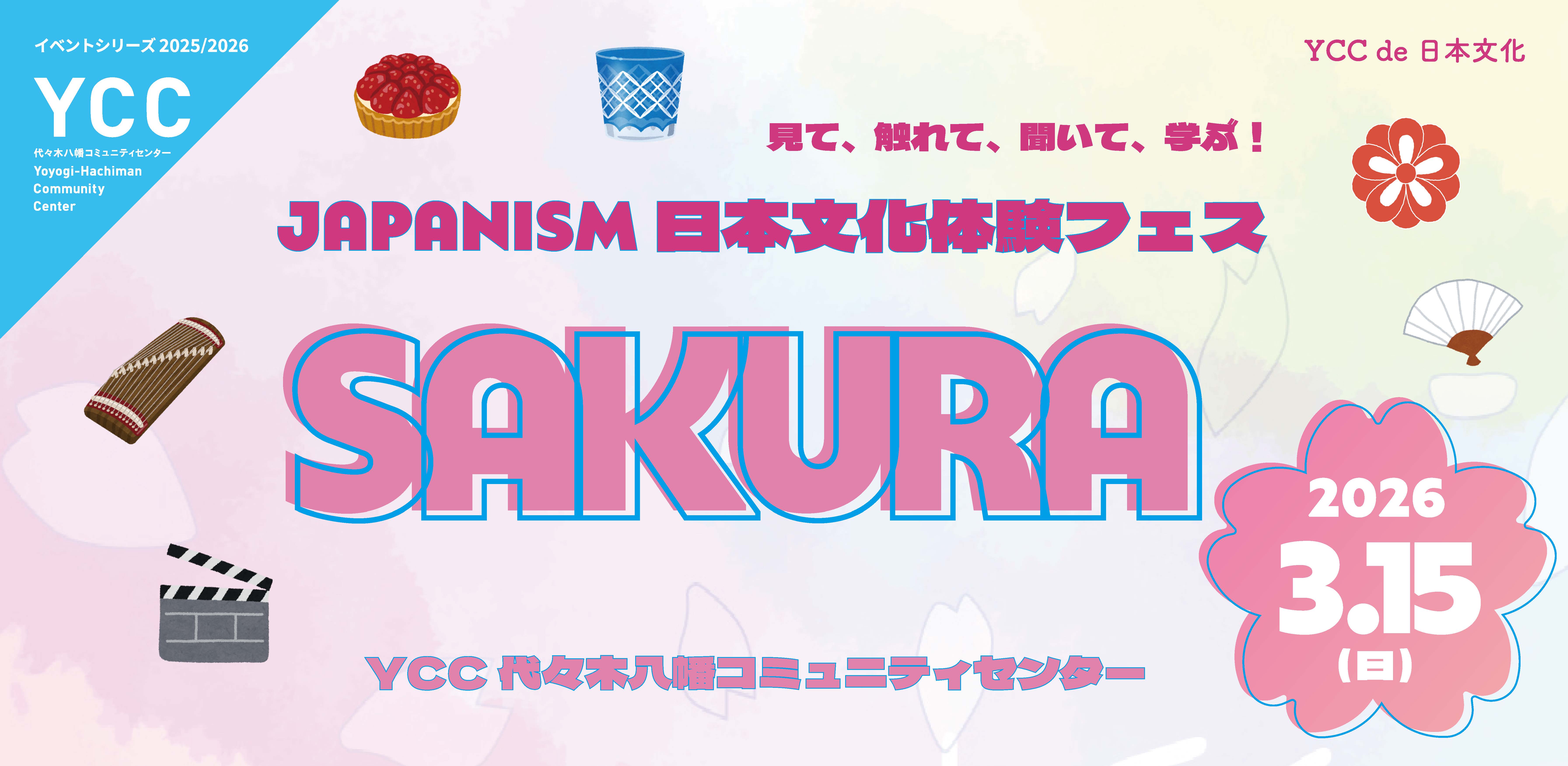 YCC de 日本文化 『見て、触れて、聞いて、学ぶ！JAPANISM 日本文化体験フェス～SAKURA～』のサムネイル