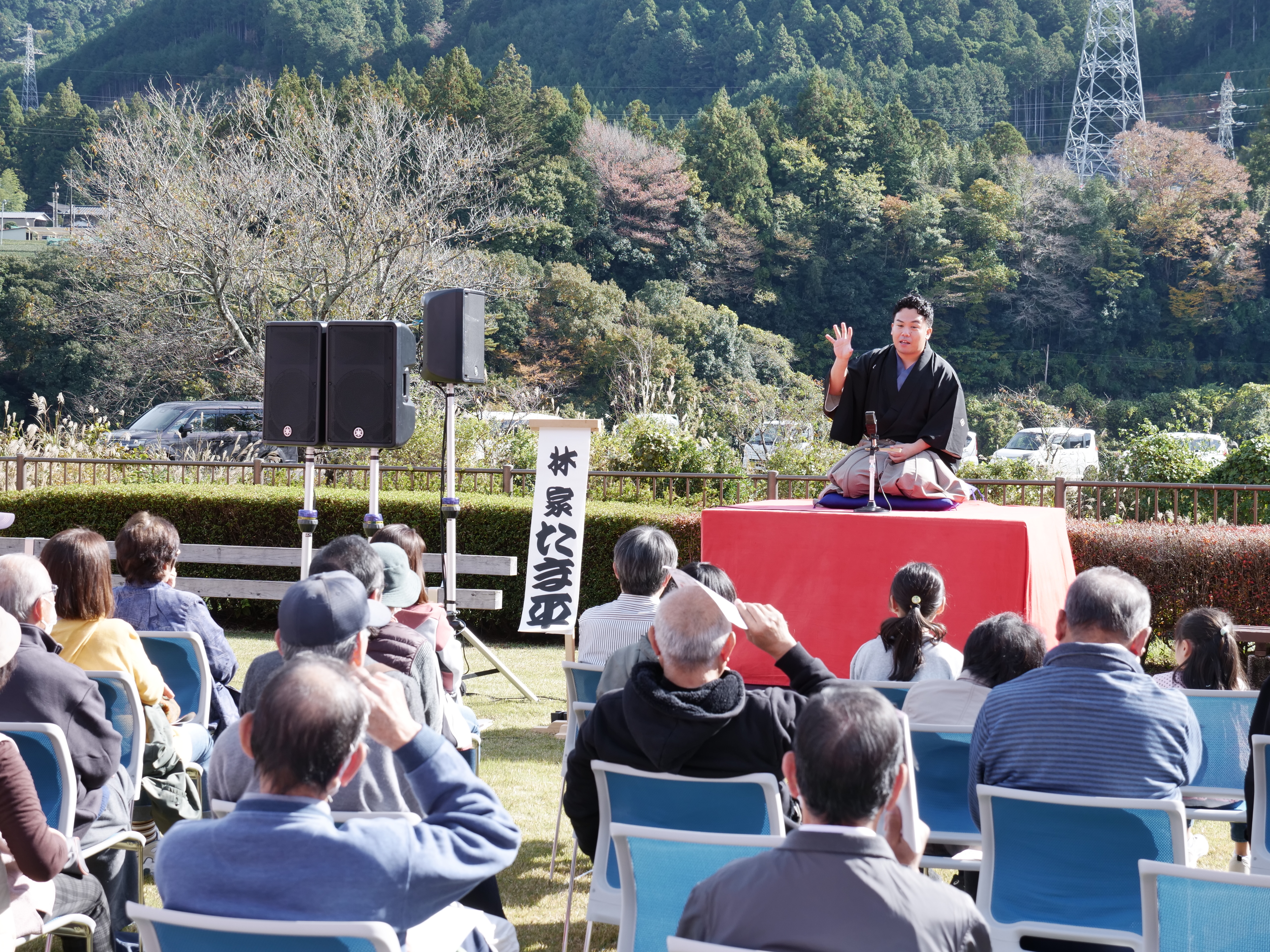 林家たま平氏