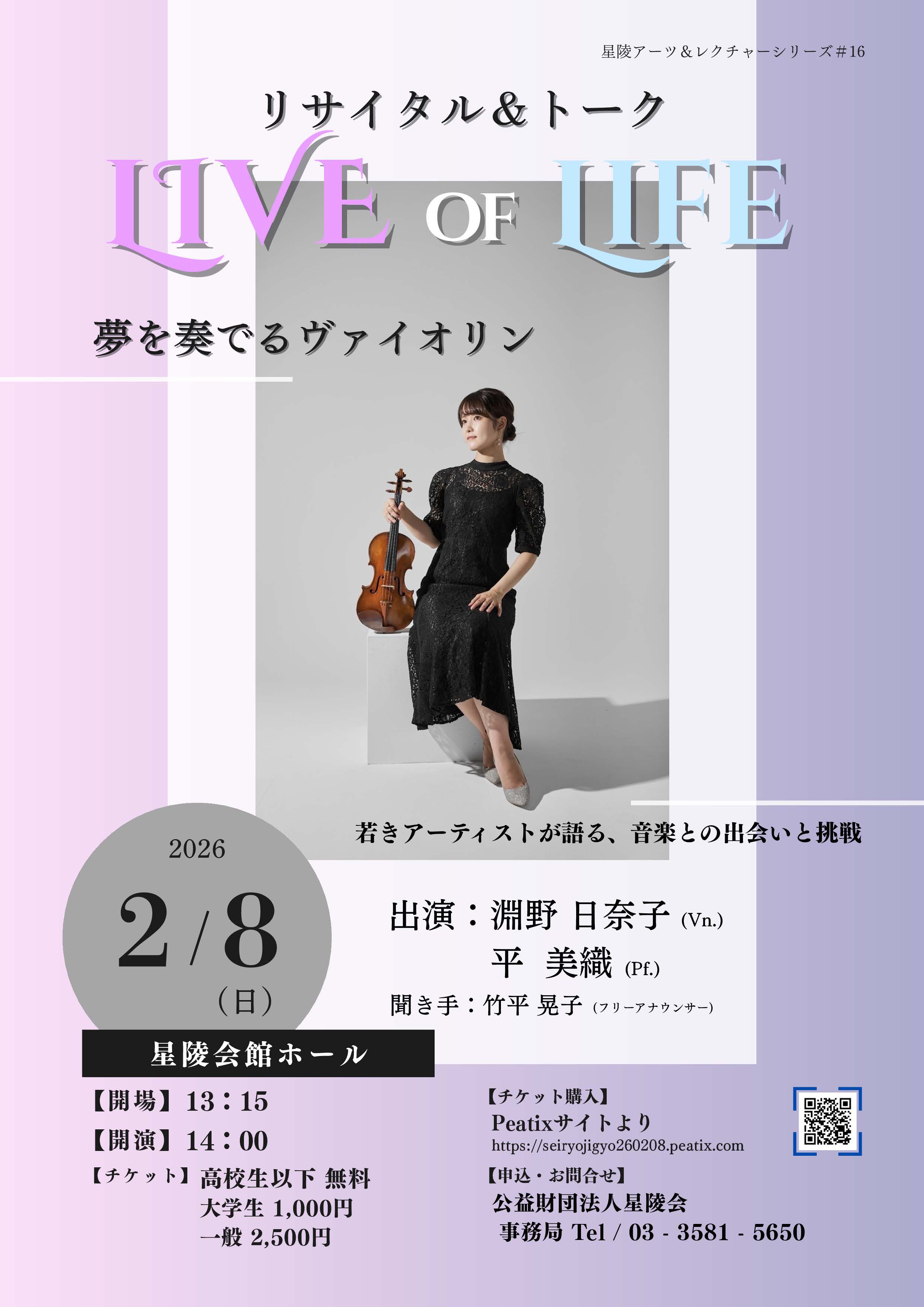 Recital & Talk: