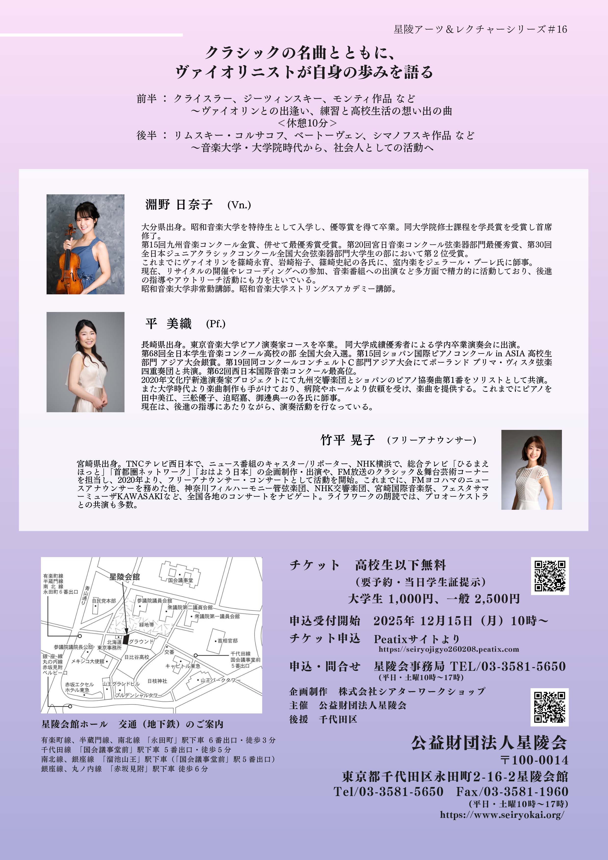 Recital & Talk: