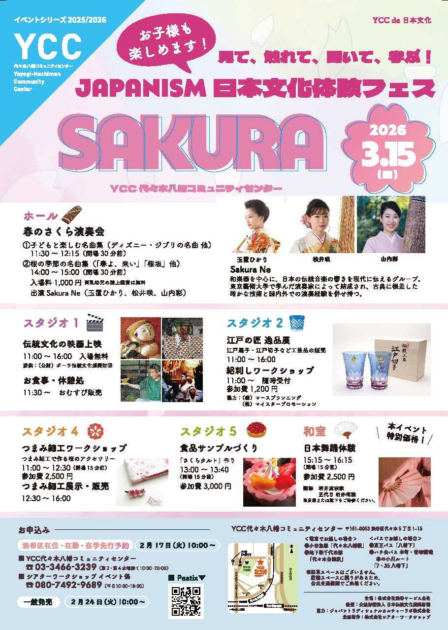 YCC de Japanese Culture See, Touch, Hear, and Learn! JAPANISM Japanese Culture Experience Festival ~SAKURA~