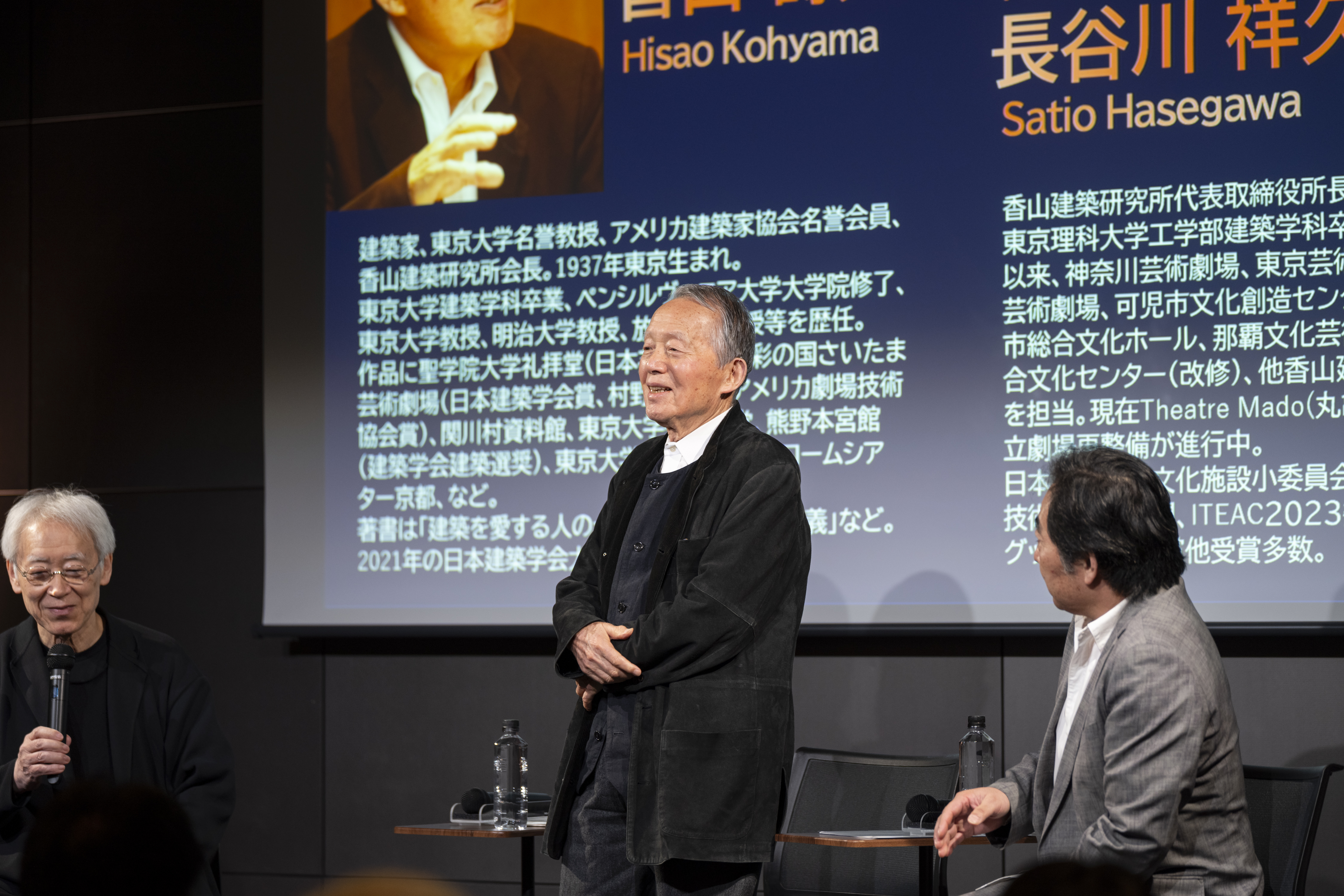 シアターワークショップ伊東、香山建築研究所香山氏、長谷川氏