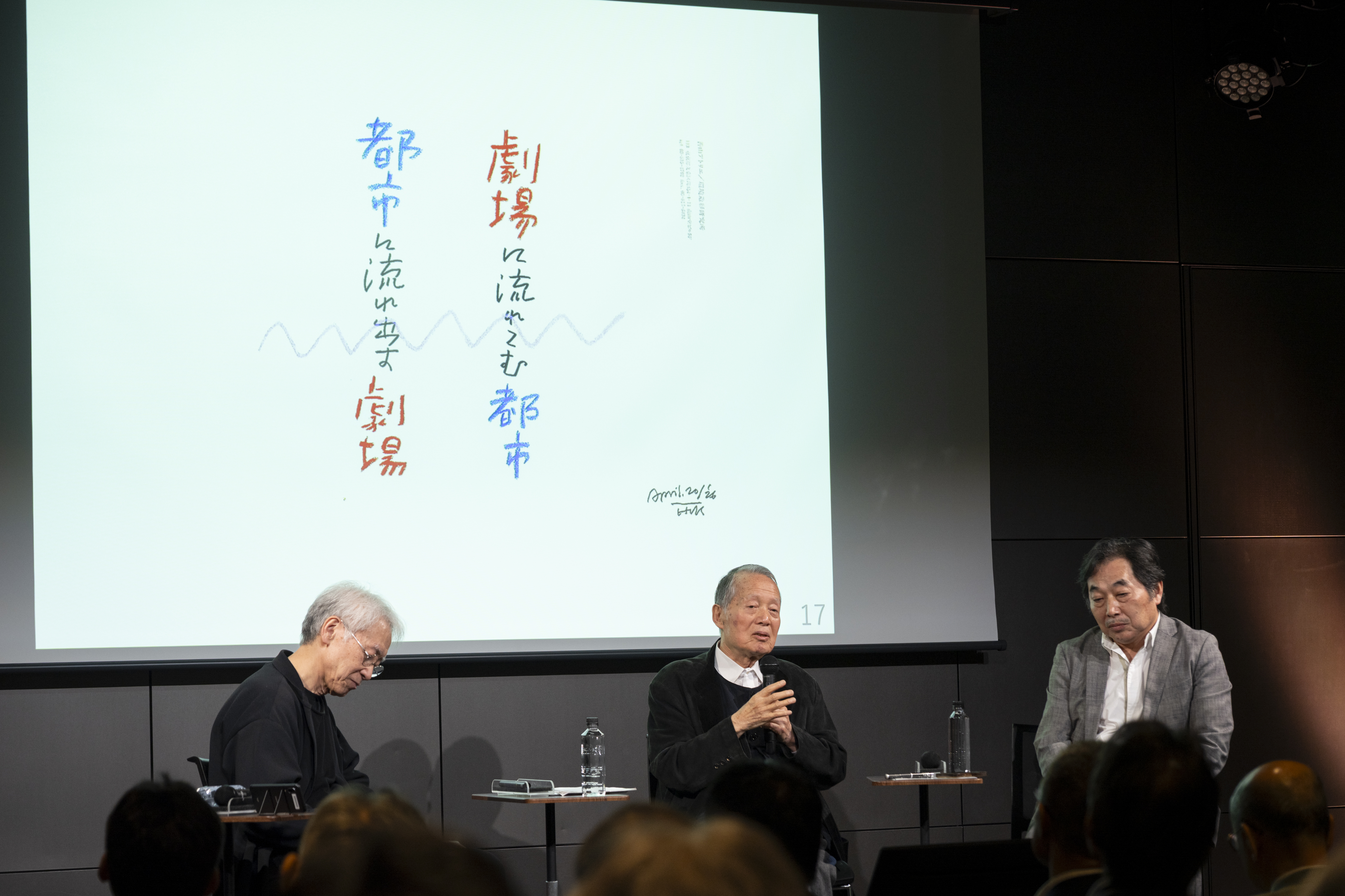 シアターワークショップ伊東、香山建築研究所香山氏、長谷川氏