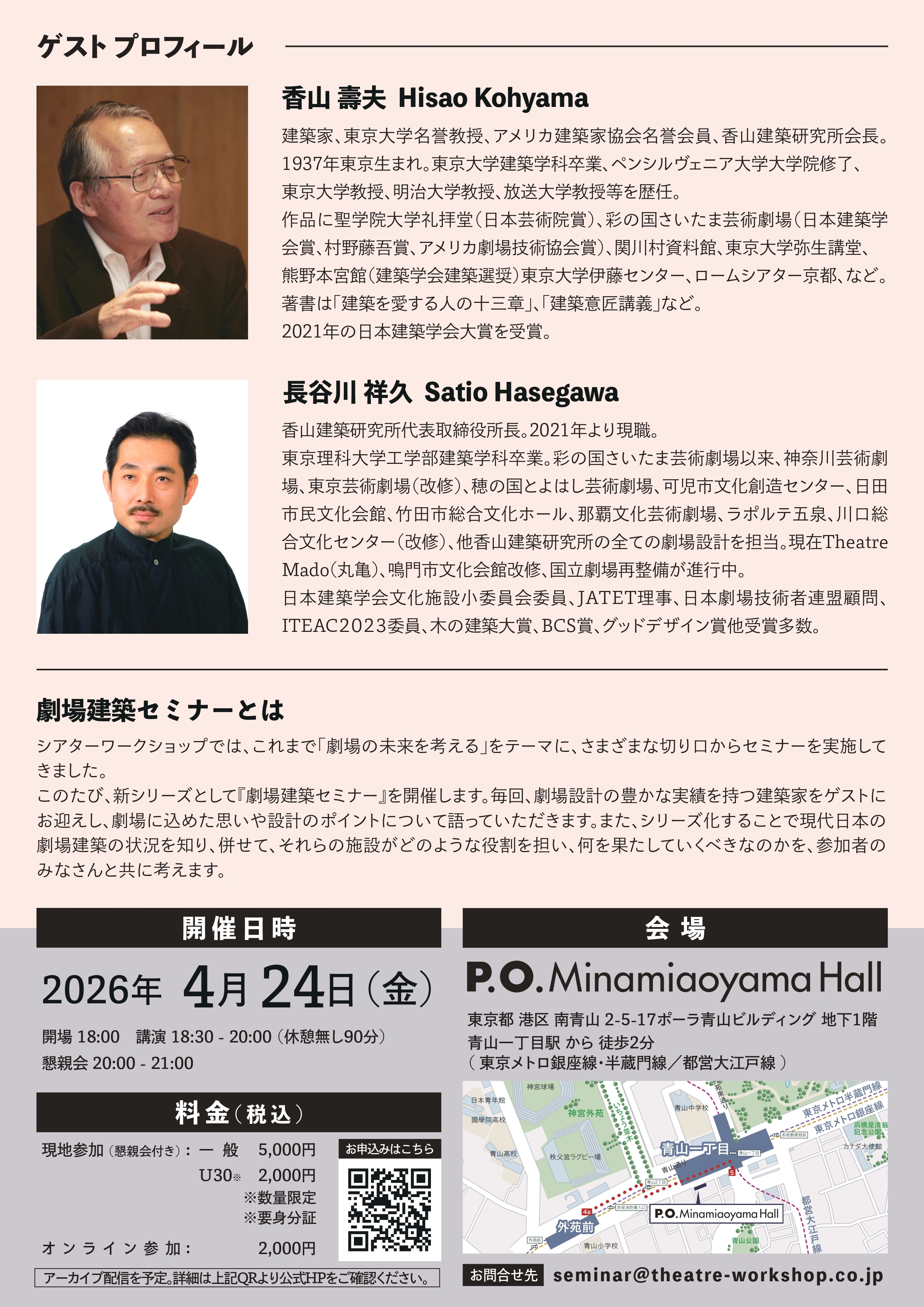 gekijokenchiku-A4-flyer-260409-f_page-0002のサムネイル