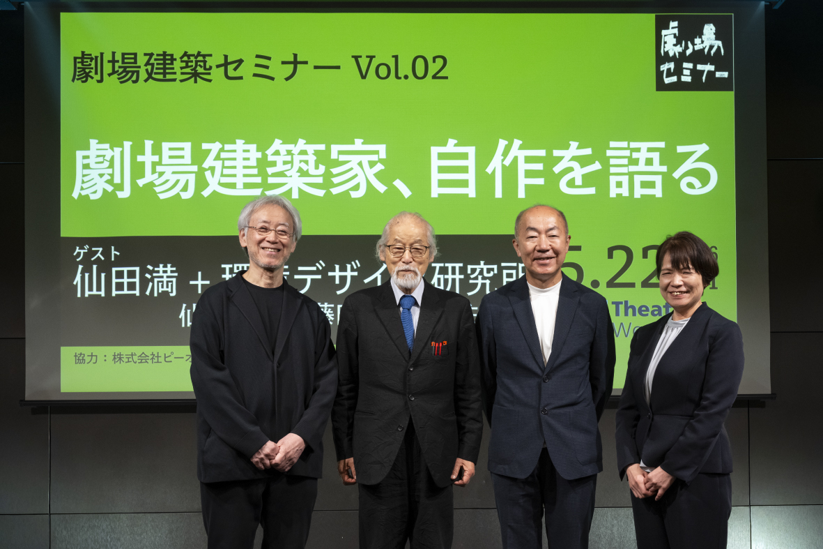 シアターワークショップ伊東、環境デザイン研究所仙田満氏、古藤田茂氏、久住郁子氏
