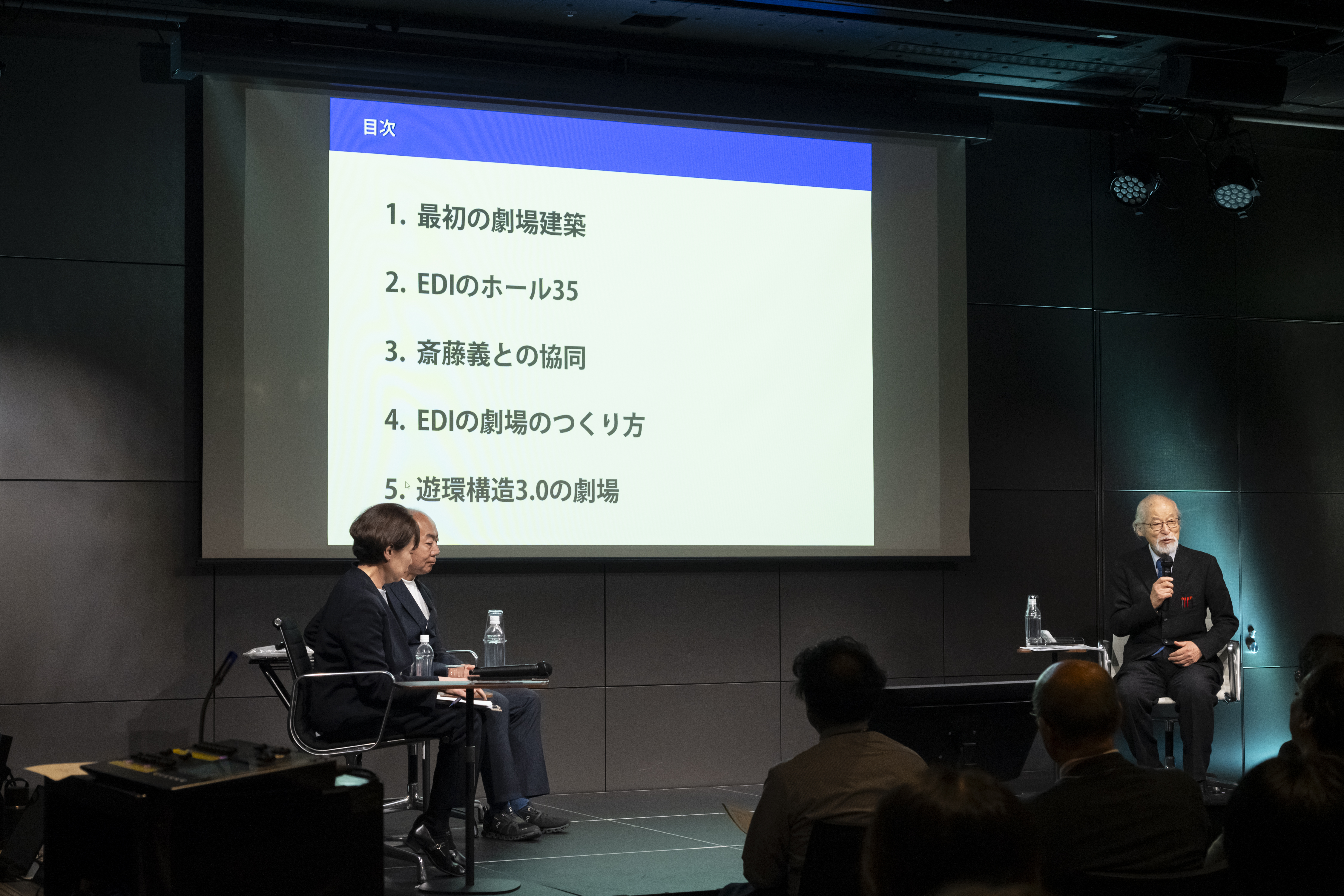 セミナーの様子