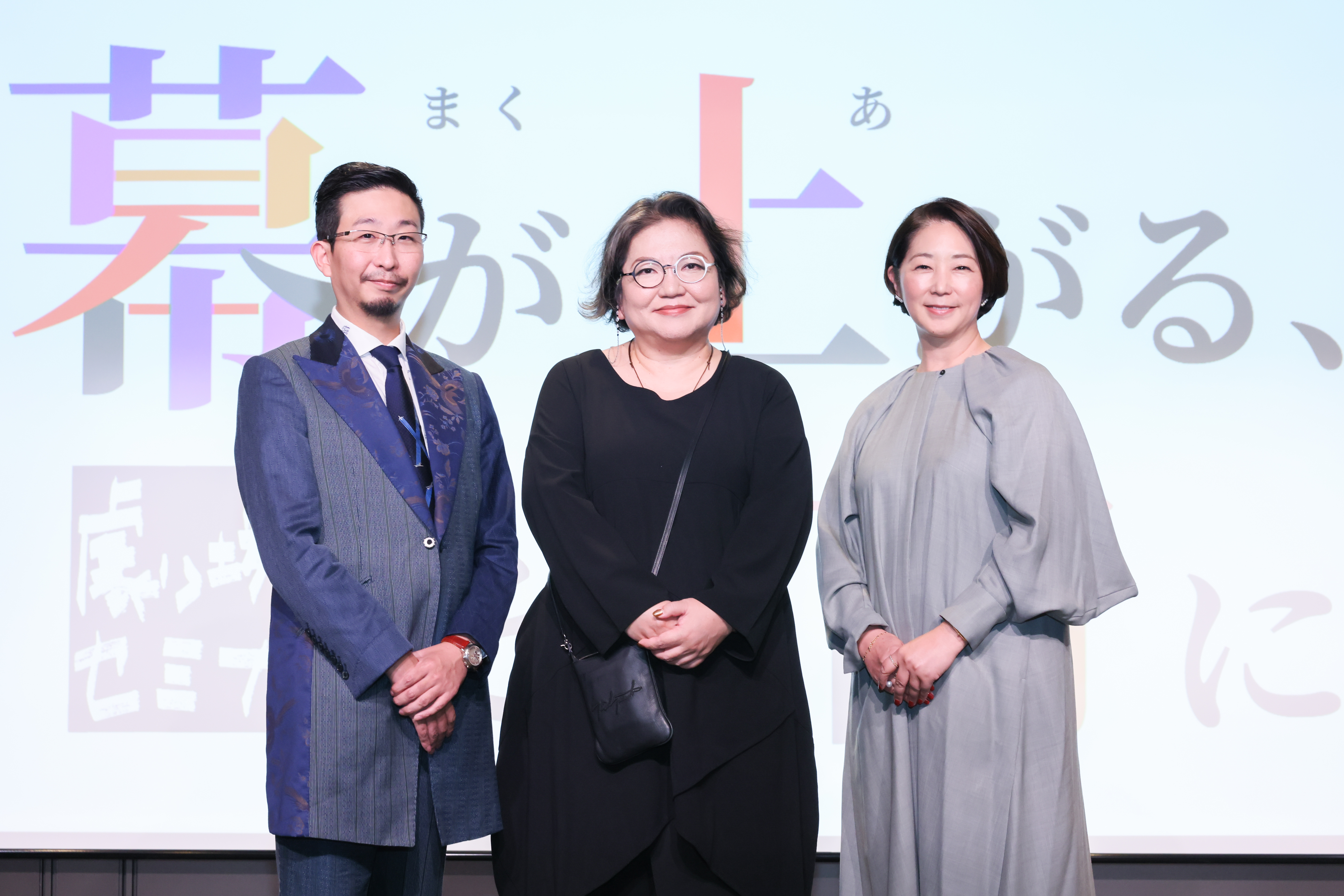 左から戸部和久氏・柴原智子氏・中井美穂氏