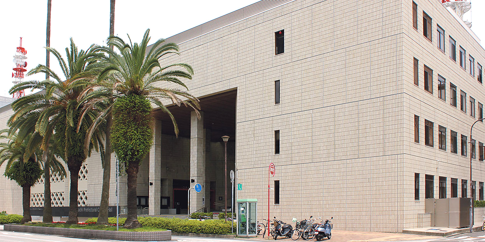 Kochi Prefectural Culture Hall