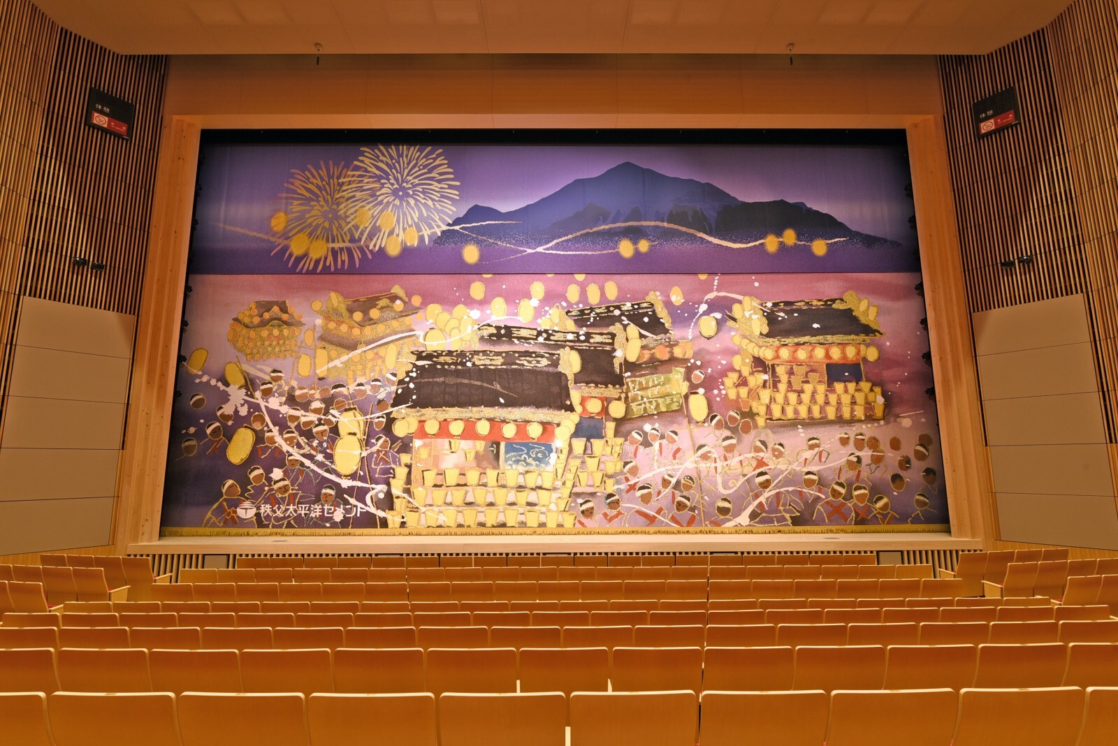 The Prince Chichibu Memorial Civic Hall