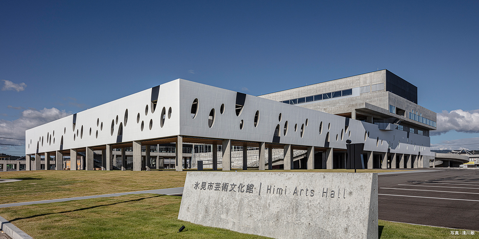 氷見市芸術文化館