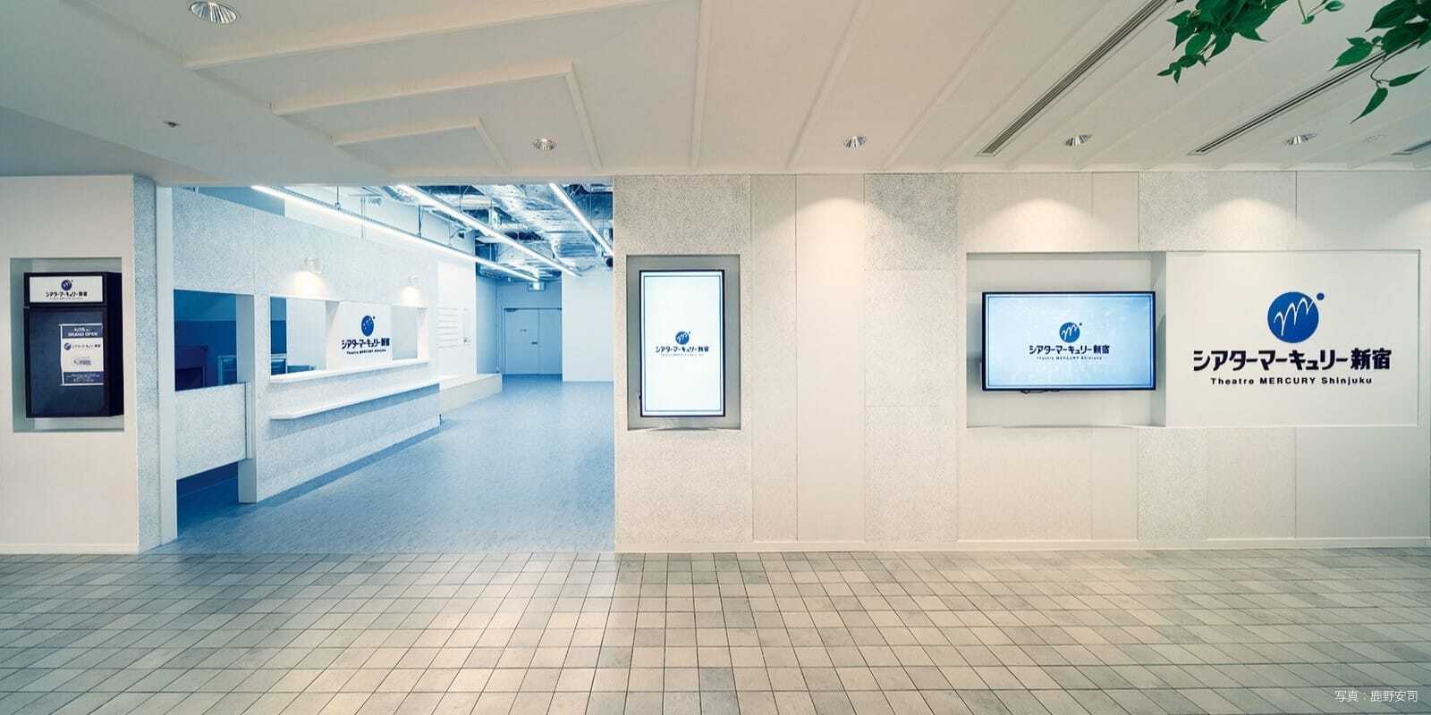 シアターマーキュリー新宿